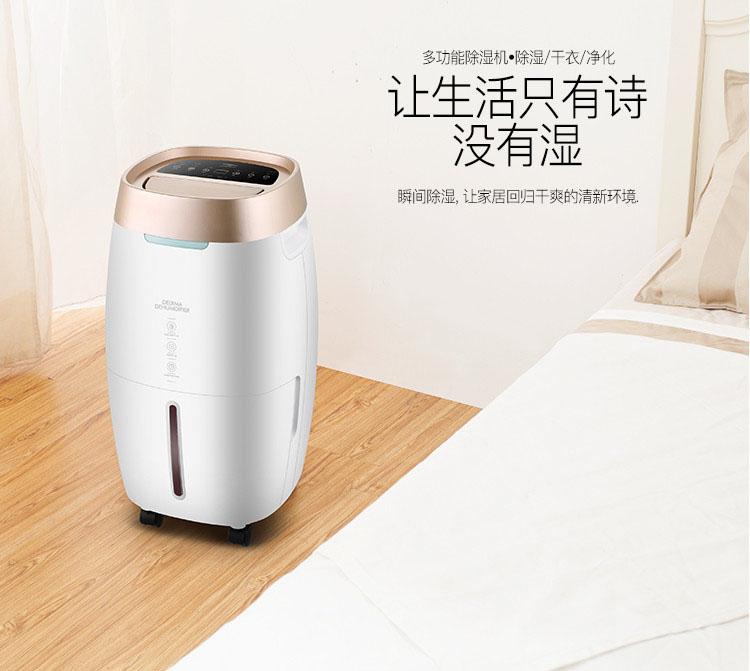 家用除濕機(jī)哪個(gè)牌子最好？